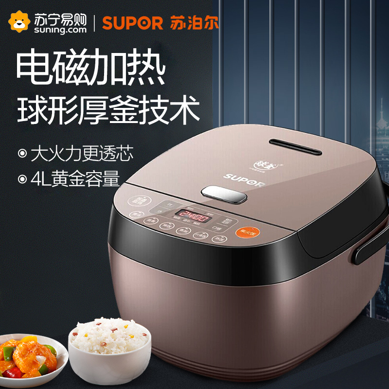 苏泊尔CFXB40HC35-120电饭煲4L精铁球釜IH家用智能电饭锅正品