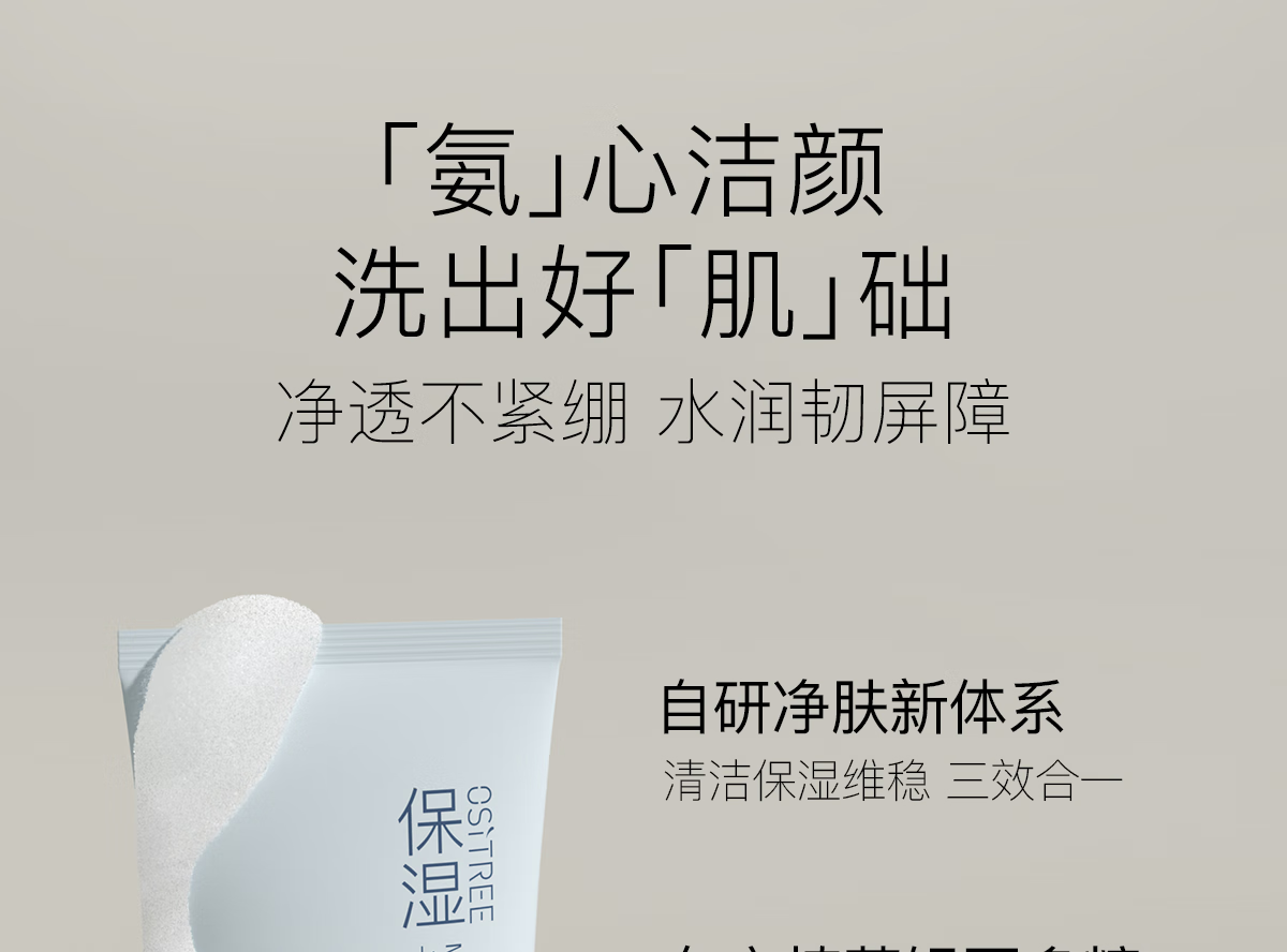 柳丝木保湿水嫩洁面霜 100g高清大图