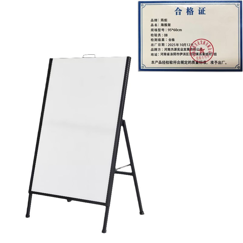 荺炬海报架95*60cm个高清大图