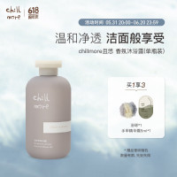 chillmore且悠香氛沐浴露（薄雾花园）