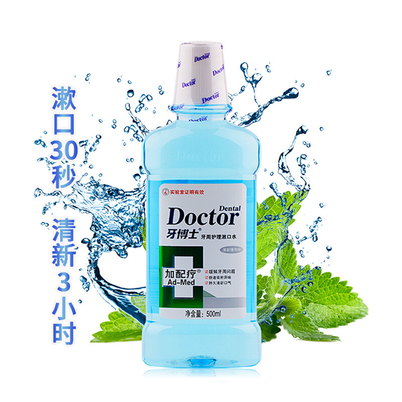 牙博士加配疗牙周护理漱口水500ml*3瓶 含漱液异味清洁清新口气敏感高清大图