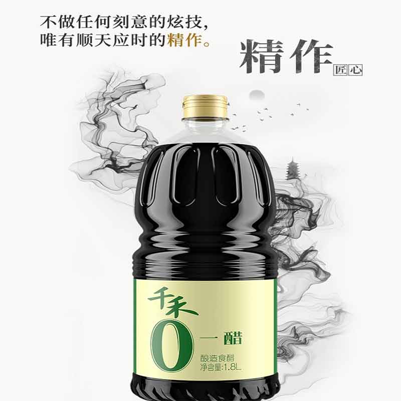 千禾一醋1.8L 不加色素防腐剂高清大图