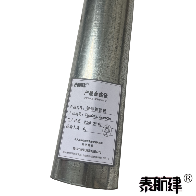 泰航建 镀锌钢管桩 DN50*3.5mm*2m 根高清大图