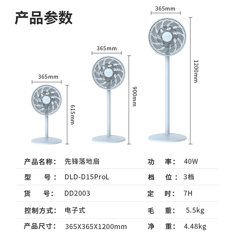 先锋(SINGFUN)电风扇落地扇家用办公室卧室遥控7H定时3档调节空气循环台式立式风扇DLD-D15ProL
