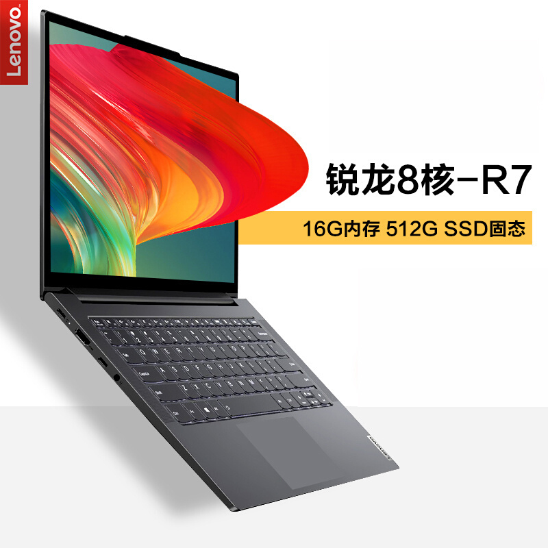 联想Yoga14S 轻薄本 全面屏商务办公超薄手提笔记本电脑