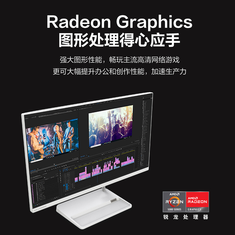 联想(Lenovo)小新24 23.8英寸一体台式机电脑(R5 5500U 8G 1T+512G SSD 摄像头 win11 无线键鼠)白色 定制