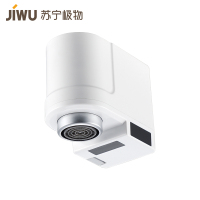 苏宁极物X小达 感应节水器厨房家用省水神器防溅通用水龙头嘴感应器厨房小工具套装