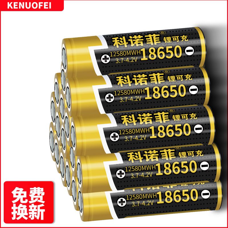 18650锂电池超大容量3.7V4.2强光手电筒充电电池头灯收音机小风扇 尖头(主要适用强光手电筒) 18650-550