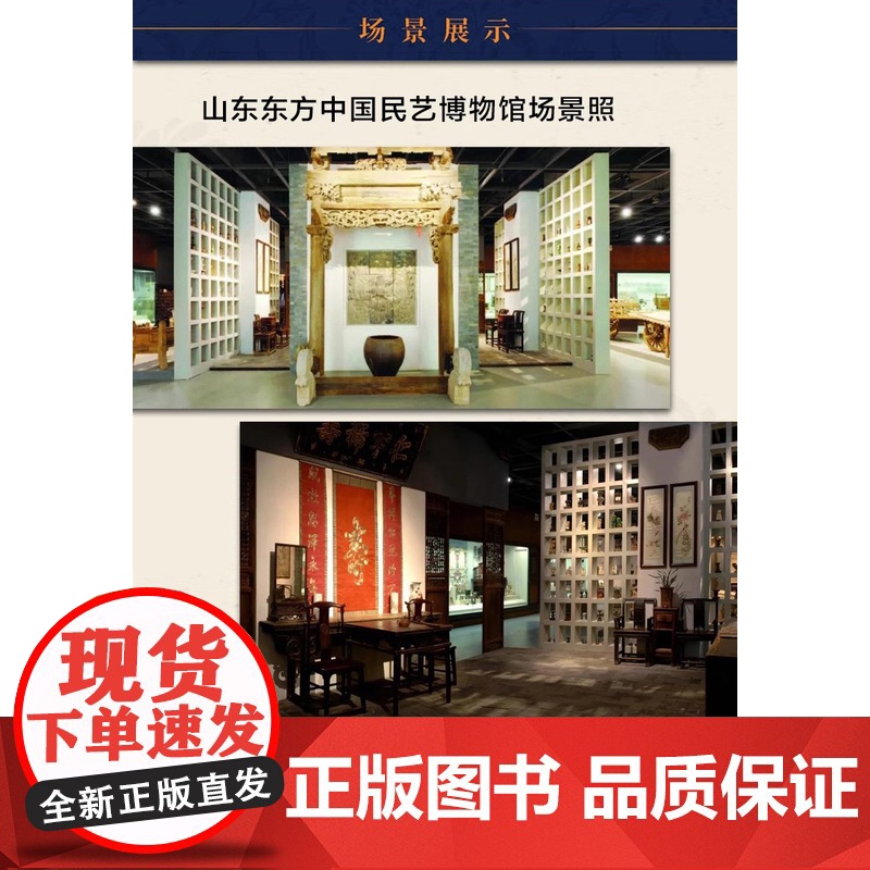 花格子布 中国民艺馆第三辑 潘鲁生主编 民间艺术工艺美术彩图珍藏版高清大图