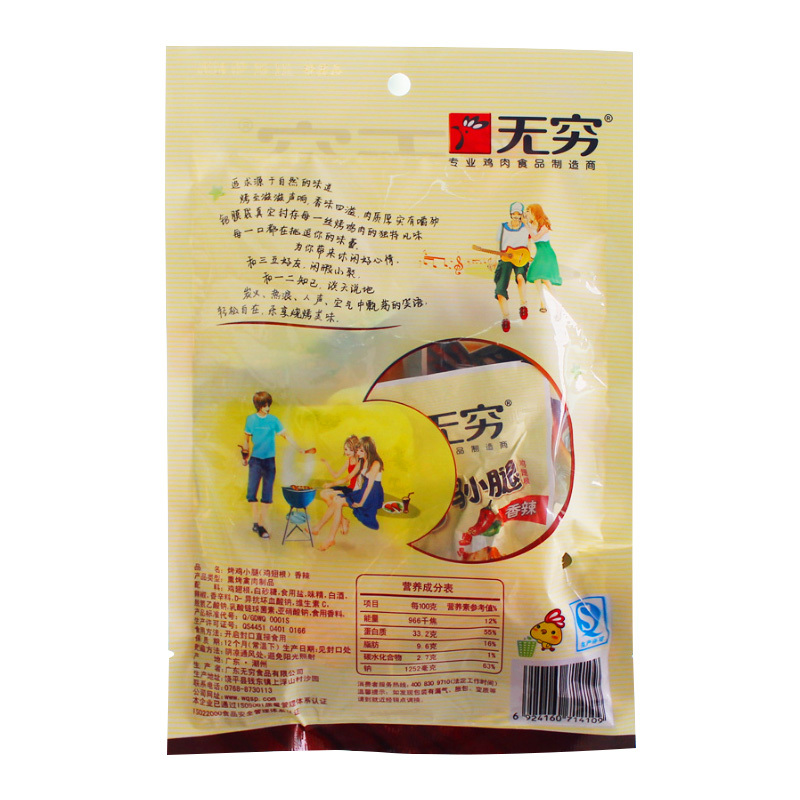 无穷烤鸡小腿100g6只蜂蜜味肉类食品