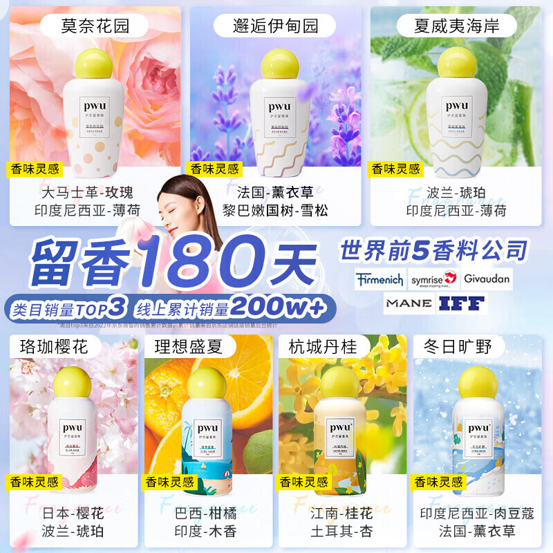 PWU双色衣物留香珠珞珈樱花200g高清大图
