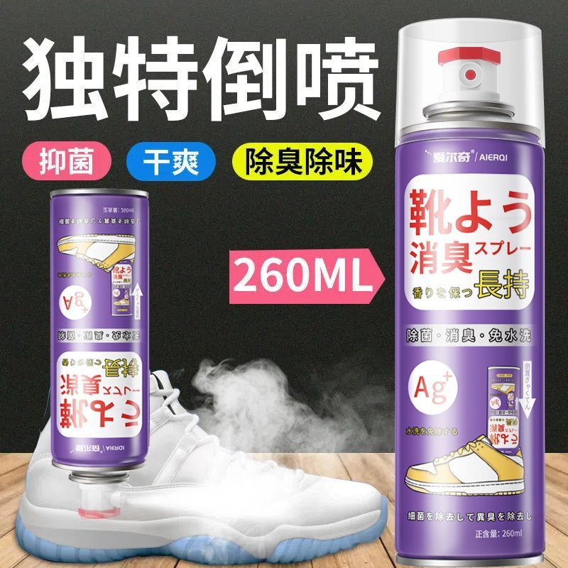 爱尔奇鞋袜除臭喷雾剂鞋子防臭杀菌脚除臭学生版鞋柜除臭除味神器