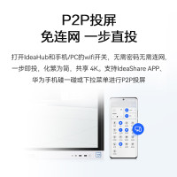 华为会议平板一体机IdeaHub B3 86英寸视频会议显示器触摸电子白板企业智慧屏 鸿蒙系统 IHB3-86SU