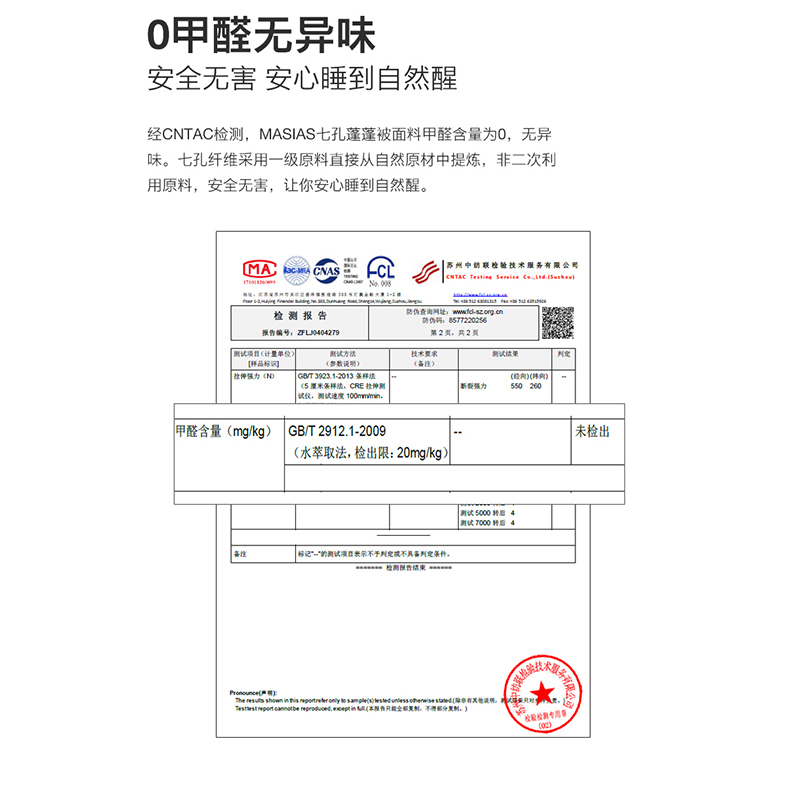 家柏饰(CORATED)家纺被子七孔纤维春秋被透气舒适四季通用