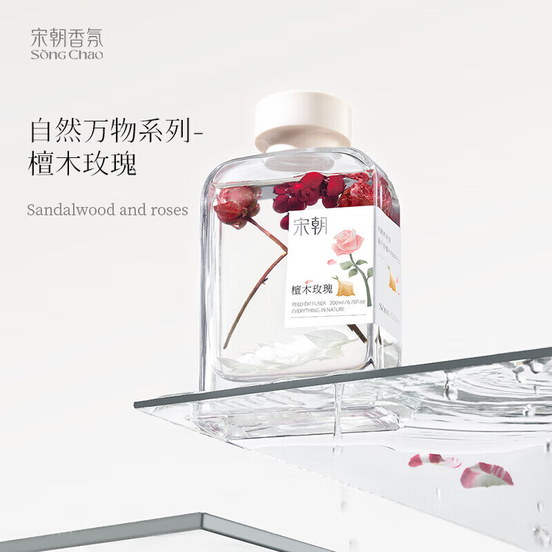 宋朝312-SC自然万物无火香薰系列-4新自然物语[檀木玫瑰200ml]高清大图