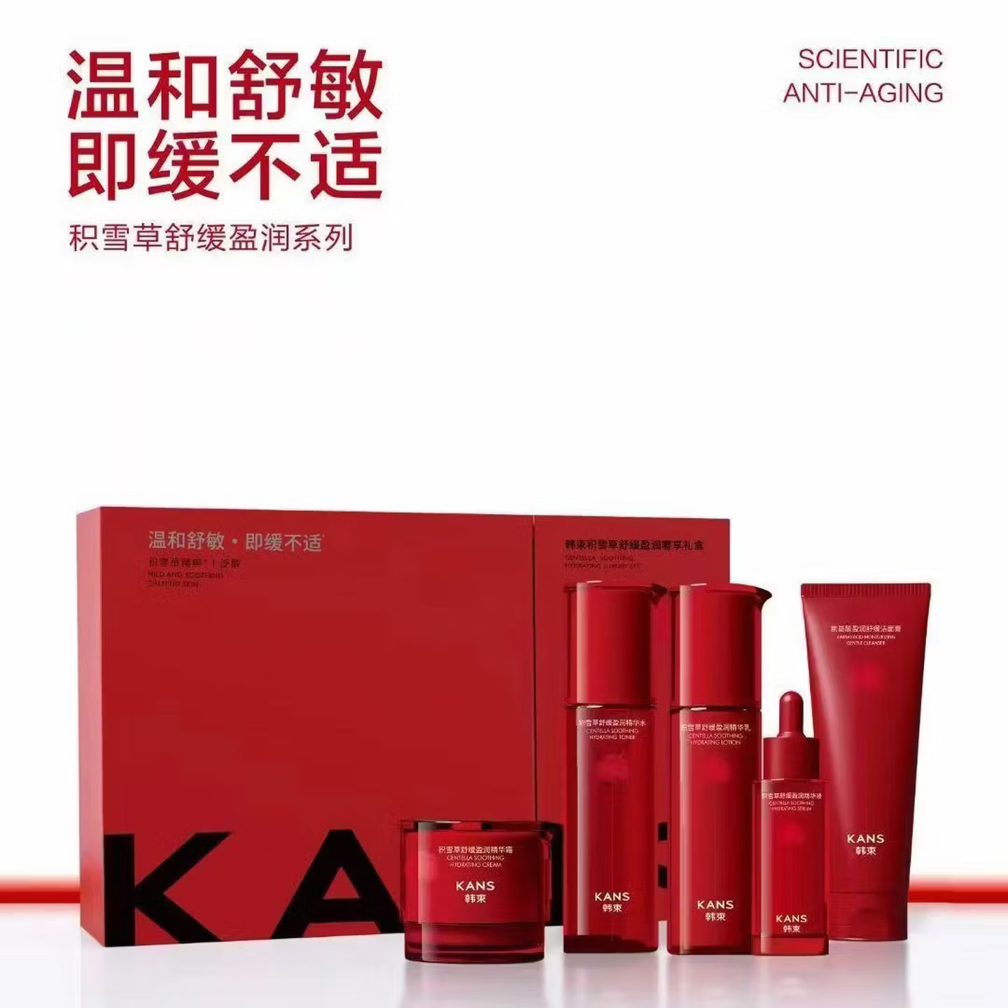 (Kans)韩束套装护肤套装 积雪草舒缓盈润奢享礼盒 洁面+水+乳+精华+面霜 保湿补水高清大图