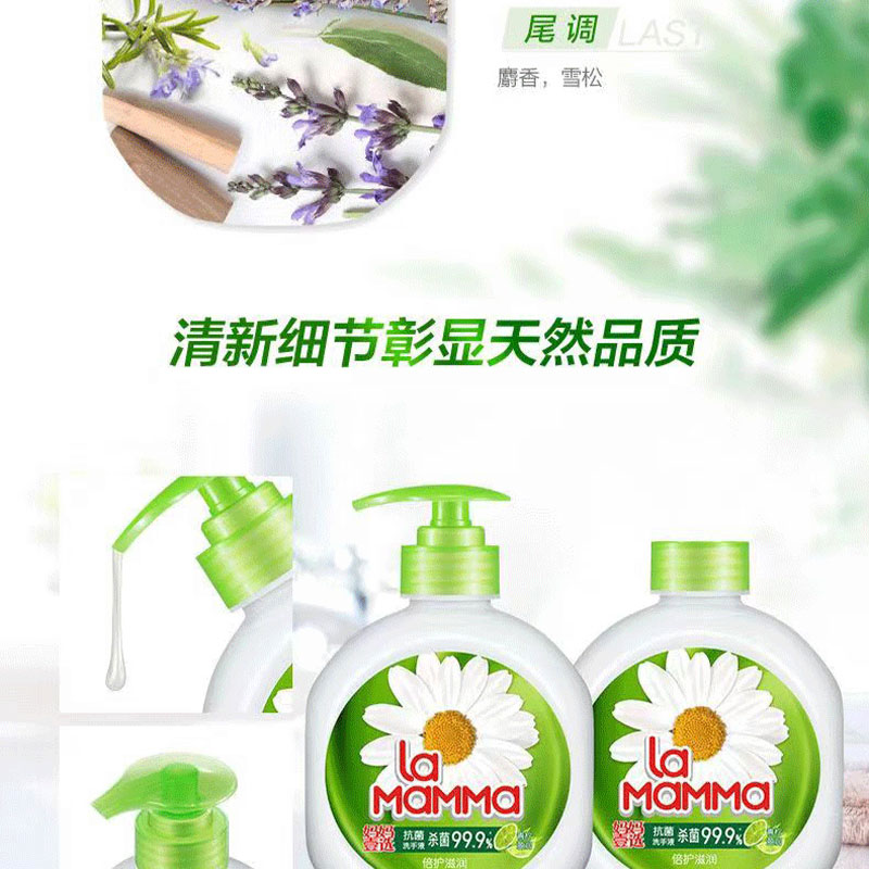 妈妈壹选 青柠莹润洗手液525ml+525ml补充装高清大图