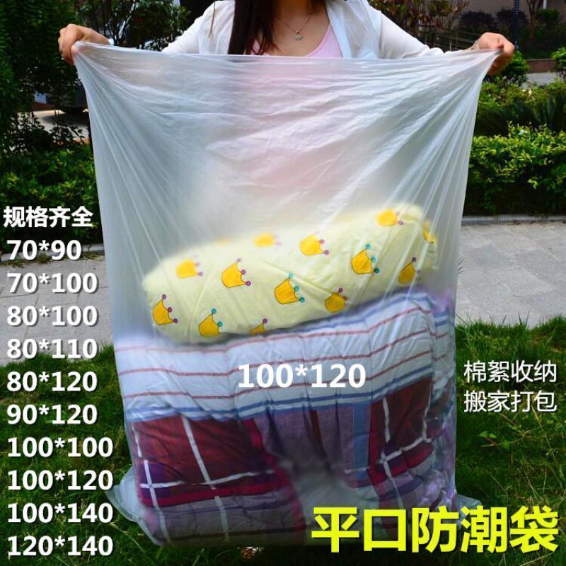 家柏饰(CORATED)收纳袋子棉被子子整理袋超大号家用装衣服物的行李搬家打包袋高清大图