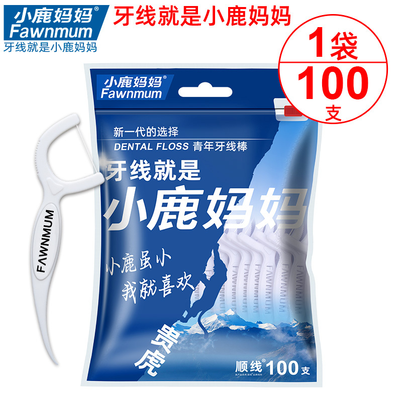 小鹿妈妈贵虎牙线安全超细牙线剔牙签弓形家庭装牙线棒100支