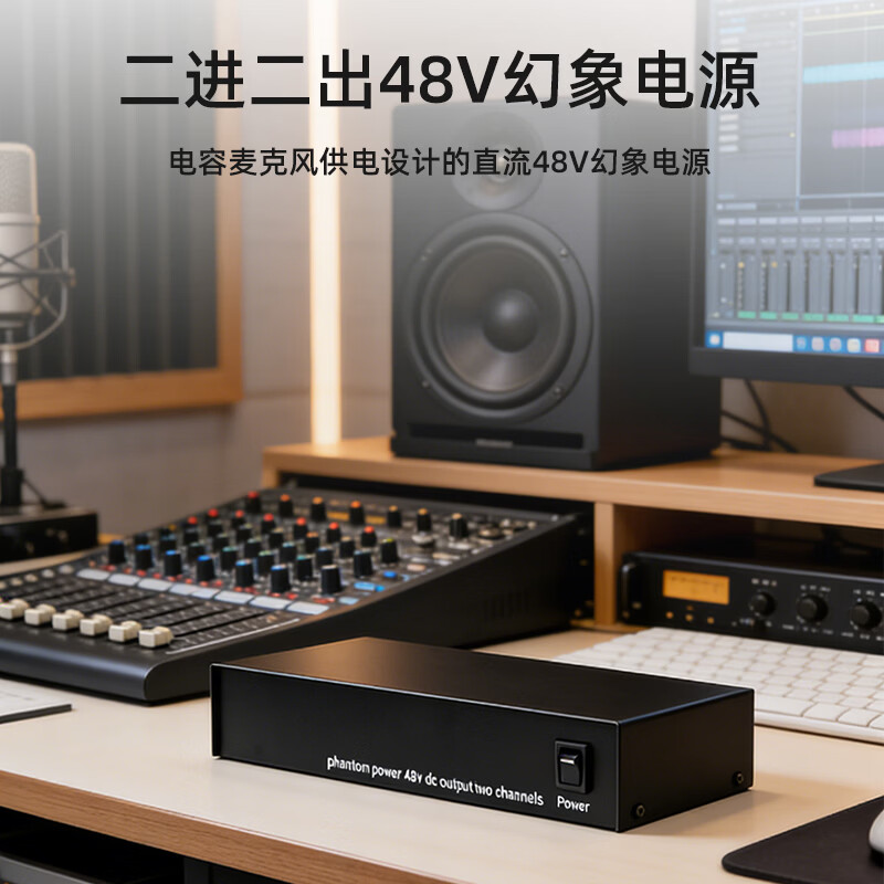 唯舒 WS-HX0202 会议音频麦克风专用二进二出48V幻象电源高清大图