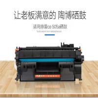 惠普p2055d打印机硒鼓