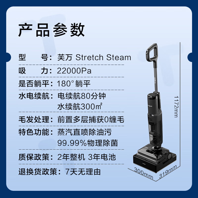 添可芙万StretchSteam蒸汽躺平洗地机0缠毛吸拖一体自动清洗拖地扫地机器人高清大图