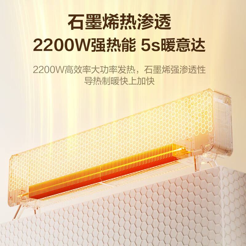 苏泊尔(SUPOR)踢脚线取暖器家用2200W功率轻音控温防水电暖器电暖气速热移动地暖 ESHC-L06A-22 语音款高清大图