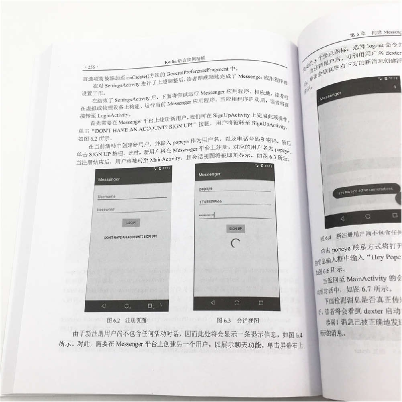 正版 Kotlin语言实例精解 (美)艾亚努·阿德勒肯著 清华大学出版社高清大图