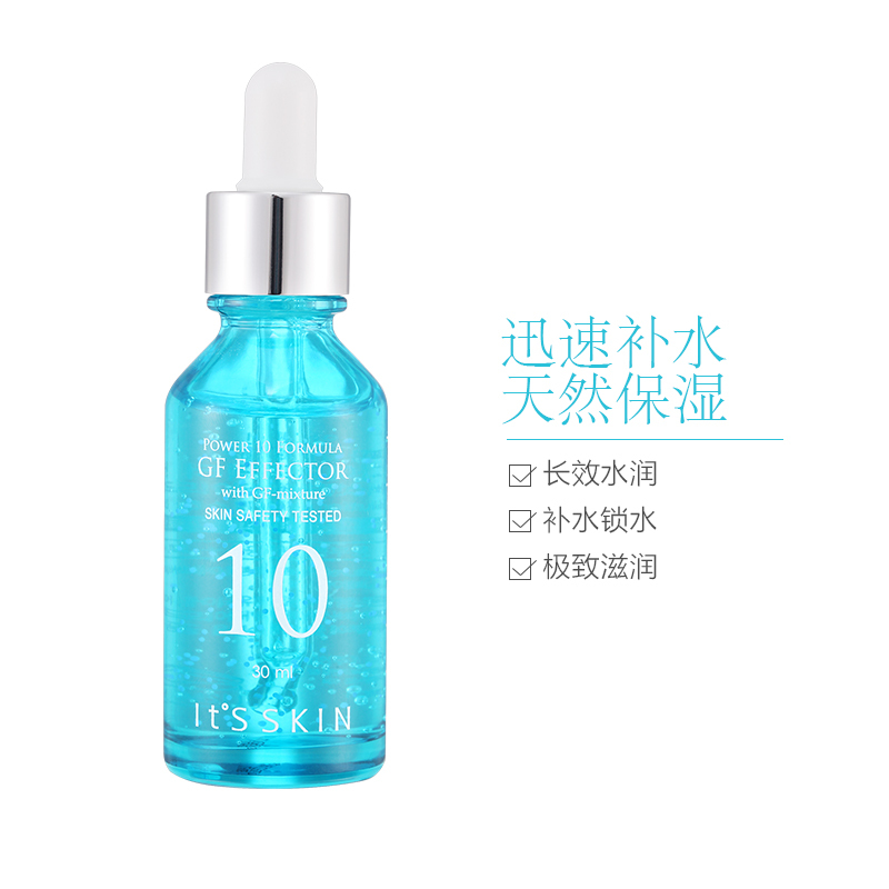It’s skin 伊思 能量10 保湿锁水 精华原液GF 30ml/瓶 保湿补水