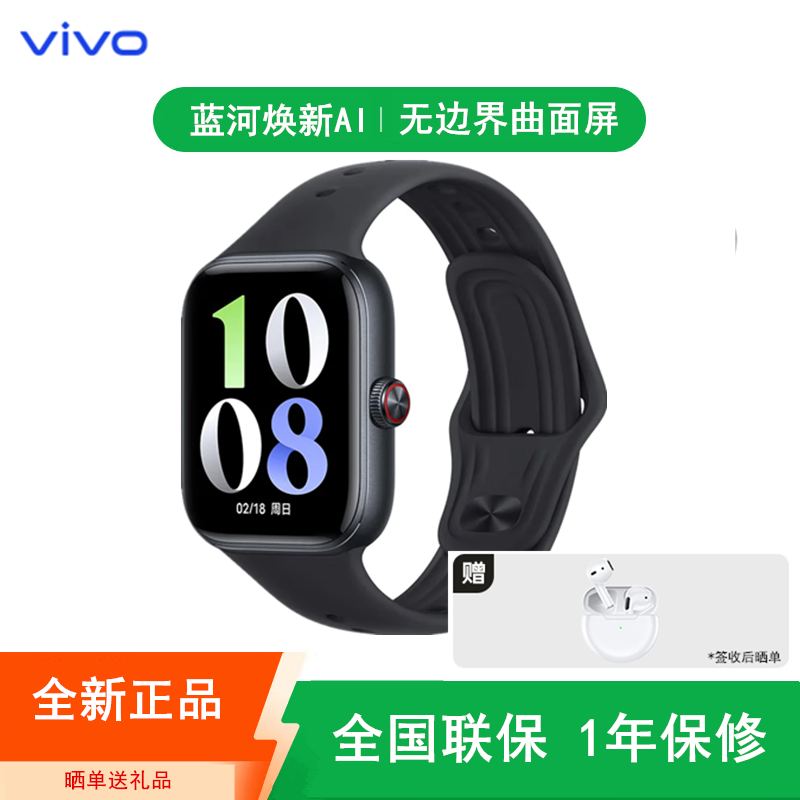 【全新】vivo WATCH GT 夏夜黑 eSIM版 时尚运动手表 NFC 睡眠检测 血氧 步数 支付 蓝牙通话智能手表 夏夜黑eSIM