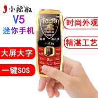 小辣椒V5迷你手机小手机超长待机移动袖珍按键老人机学生直板 红色 [2G]