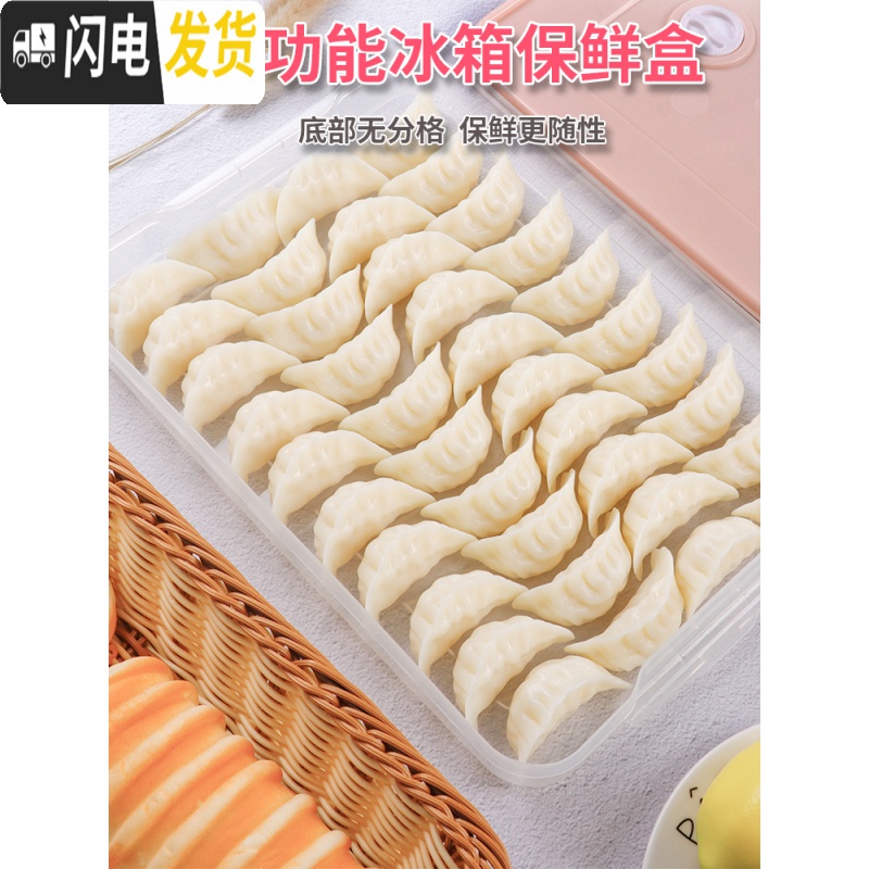 三维工匠饺子盒家用冻饺子速冻水饺盒混沌盒冰箱鸡蛋保鲜收纳盒多层托盘高清大图