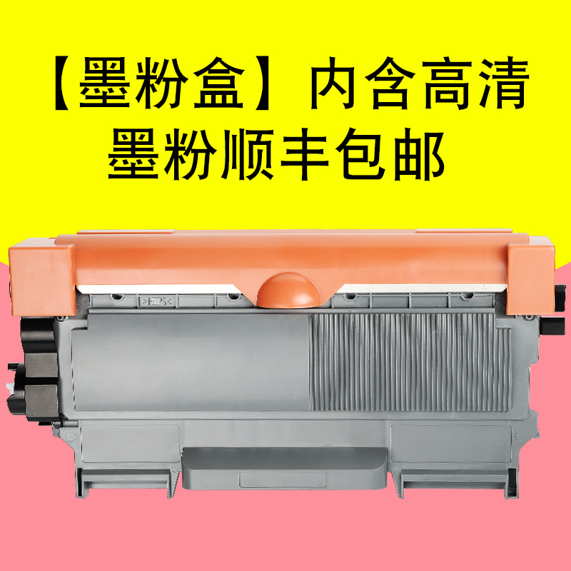 碧砚(BiYan)适合兄弟DCP7057打印机硒鼓多功能一体机粉盒墨盒墨粉粉仓单元 【墨粉盒】内含高清墨粉顺丰包邮