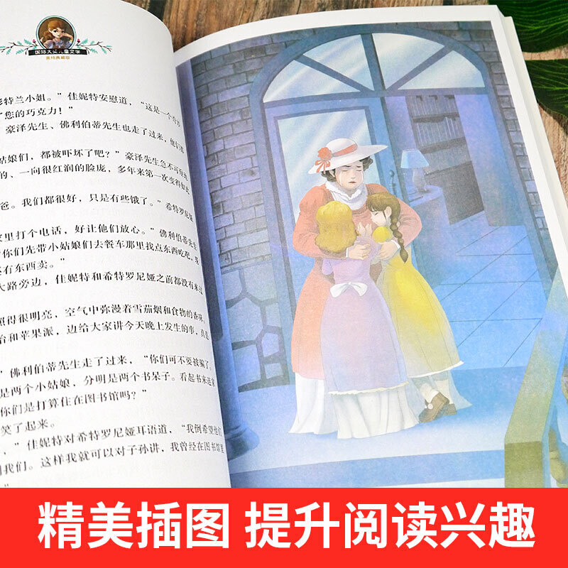 银顶针的夏天 [正版]国际大奖儿童文学银顶针的夏天小学生课外阅读书籍三四五六年级课外书外国经典名著故事书童话8-10-1高清大图