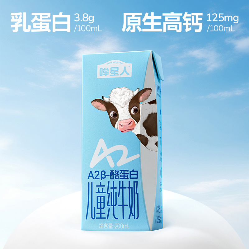 认养一头牛哞星人A2β酪蛋白纯牛奶全脂纯牛奶200ml*10盒*2提高清大图