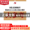 正版 深化文化体制改革推动社会主义文化大发展大繁荣大参考 红旗