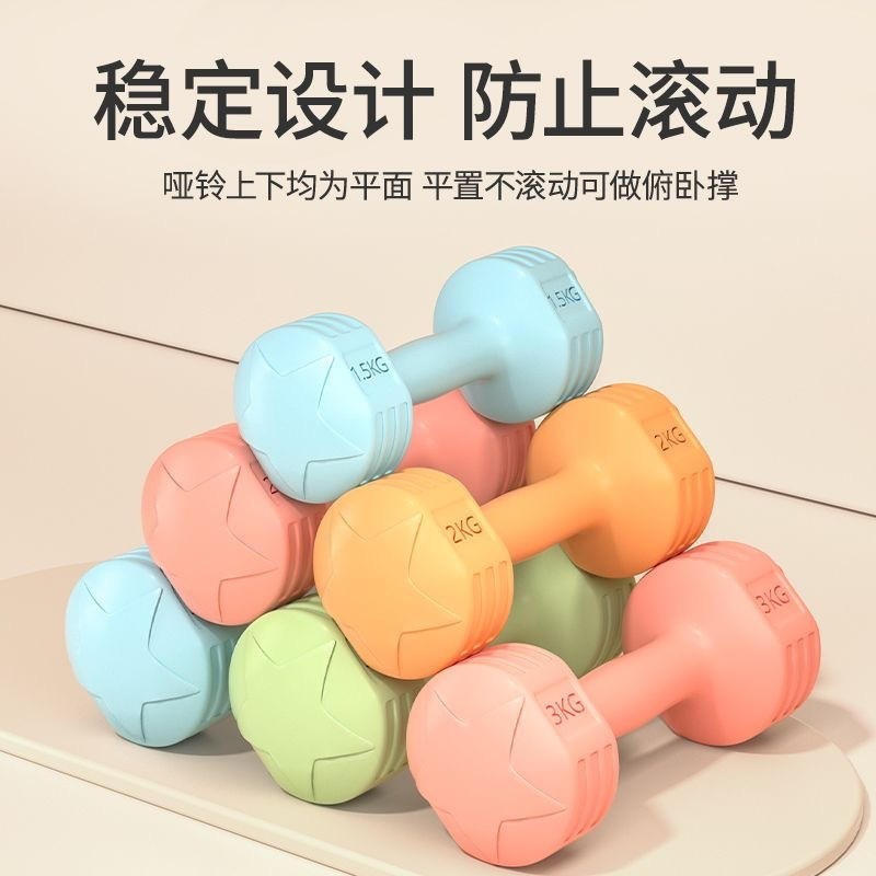 华普思女士哑铃家用健身器材小哑铃彩色瑜伽练臂肌 1.5KG*2只 天蓝浅绿湖蓝黄色(备注颜色)高清大图