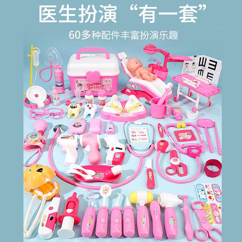 执爱仿真小医生玩具套装女孩医疗箱牙医护士儿童打针过家家扮演听诊器宝宝创意礼品玩具医生工具男孩生日礼物图片