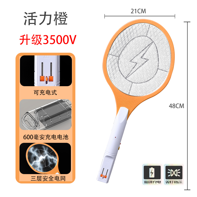 电蚊拍充电式家用安全耐用强力电蚊子电网拍电苍蝇灭蚊拍驱蚊电压 终身质保升级充电款3500V高电压橙色