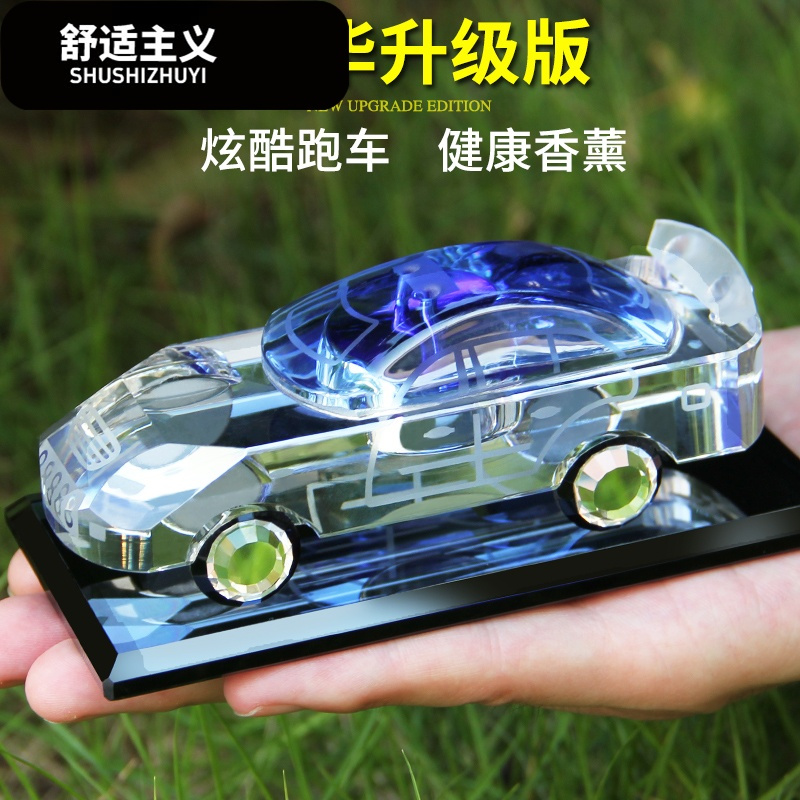 北京现代新悦动朗动瑞纳 名图 汽车香水座水晶车载香水摆件大车模