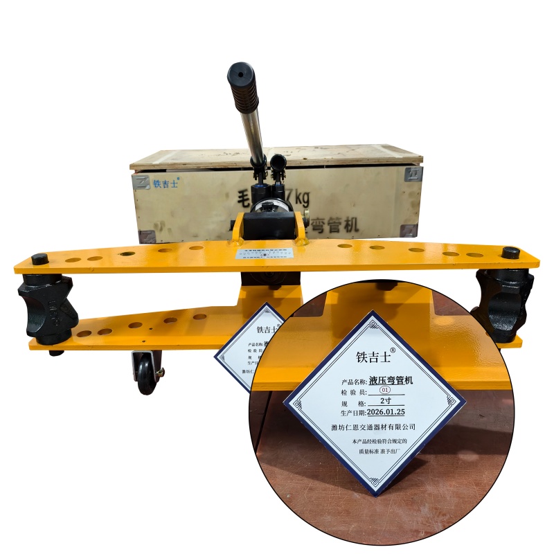 铁吉士 手动液压弯管机 圆管折弯机 套 2寸