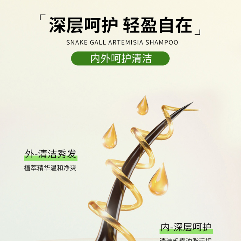 隆力奇 蛇胆艾草洗发水 1L*1高清大图