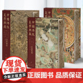 中国佛教美学典藏 佛教绘画部 石窟壁画+经卷佛画+绢帛佛画 出土及传世造像 石窟造像 （上下） 张俊沛 中国大百科全书出
