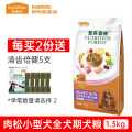 麦富迪 肉松狗粮通用型泰迪小型幼犬成柯基比熊营养森林系列 【添加肉松】小型犬粮全犬期通用1.3kg