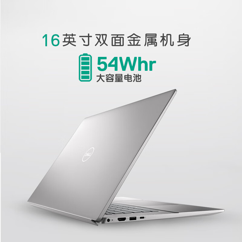 戴尔(DELL)灵越5620 商用办公 轻薄便携 Win11 16英寸笔记本电脑i7-1260P 8GB 512GB 定制