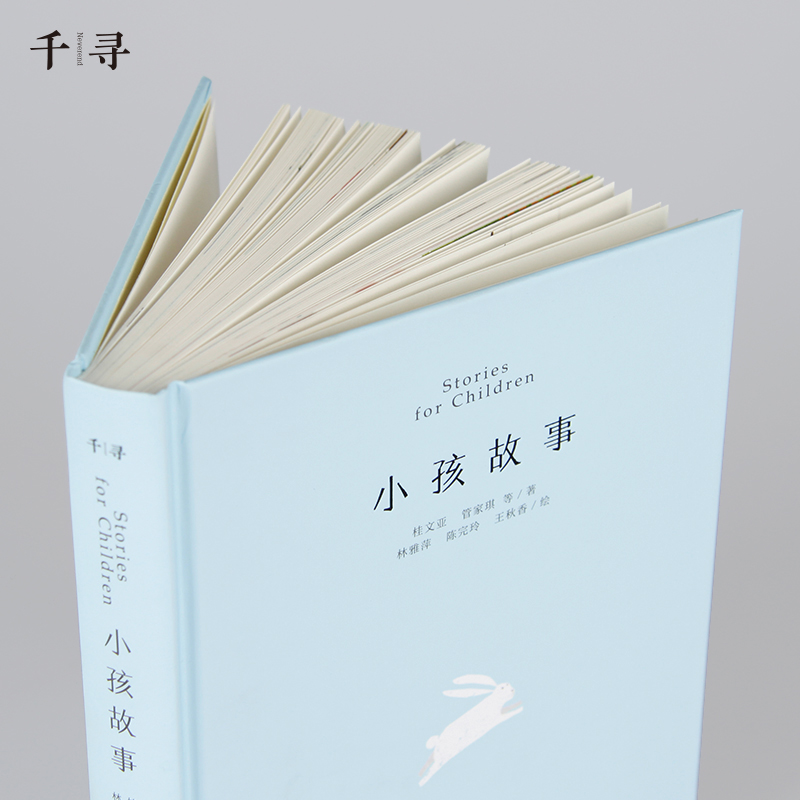 醉染图书小孩故事9787571500108高清大图