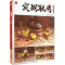 [醉染正版]色彩静物 品博文化联合研发中心 编 美术理论 艺术 辽宁美术出版社