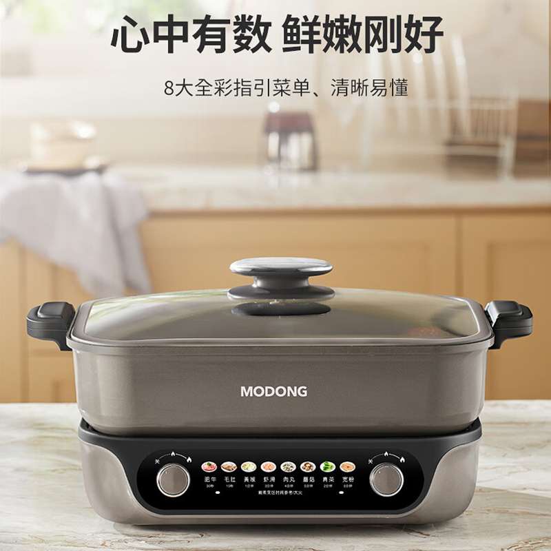 摩动电煮锅8L大容量独立控温分区设计持续快煮MD-FT05Y高清大图