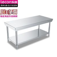 乐创(lecon)商用双层平板工作台LC-J-PB1808 1800*800*800MM 计量单位：台