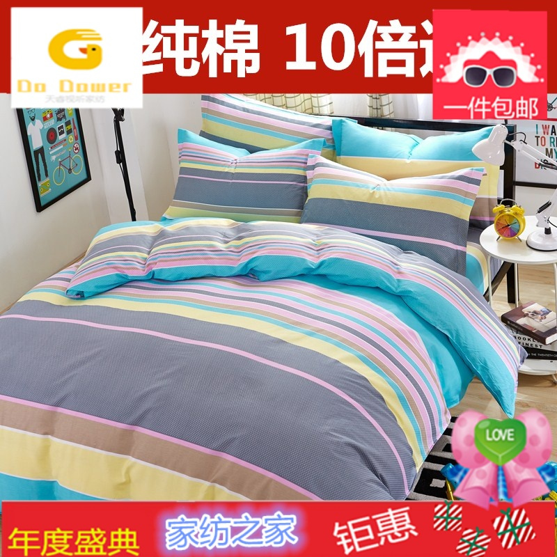 新款全棉被套单件双人纯棉被罩220x240单人学生宿舍1.5米200X230